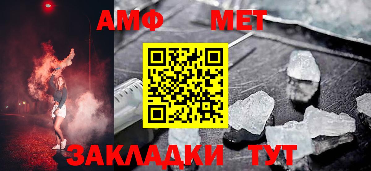 Нефтеюганск  Амфетамин Розовый  АМФ  Вход с VPN 