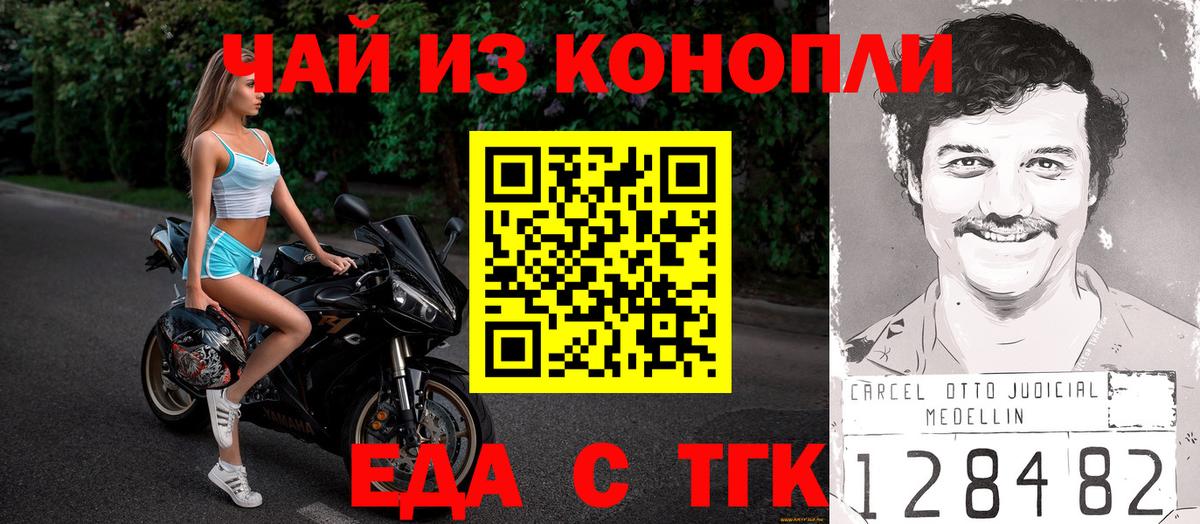 Нефтеюганск  Cannafood марихуана  Вход с VPN 