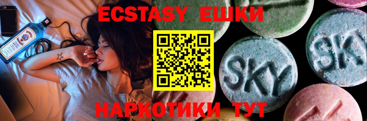 ЭКСТАЗИ mix  Вход с VPN  ЭКСТАЗИ  Нефтеюганск  ЭКСТАЗИ бентли 