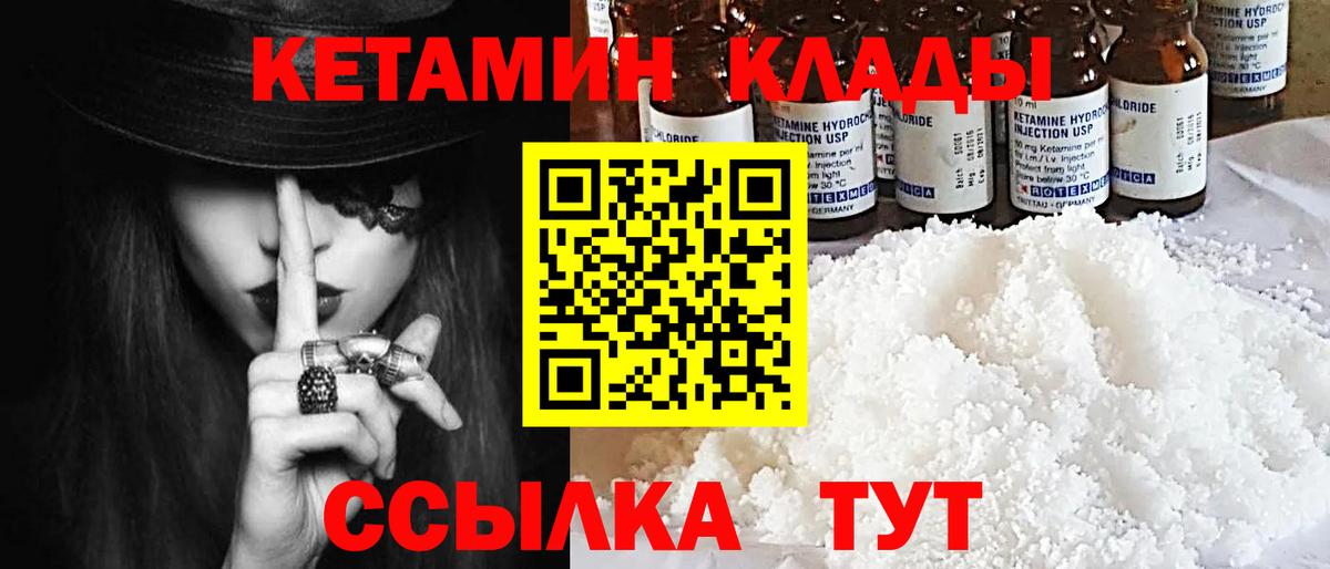 Кетамин ketamine  Кетамин VHQ  darknet состав  Нефтеюганск  Вход с VPN 