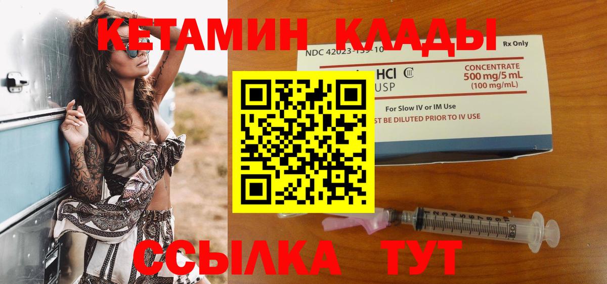 КЕТАМИН VHQ Нефтеюганск