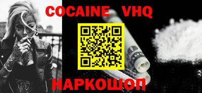 мефедрон VHQ Ипатово
