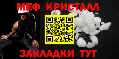 мефедрон VHQ Ипатово