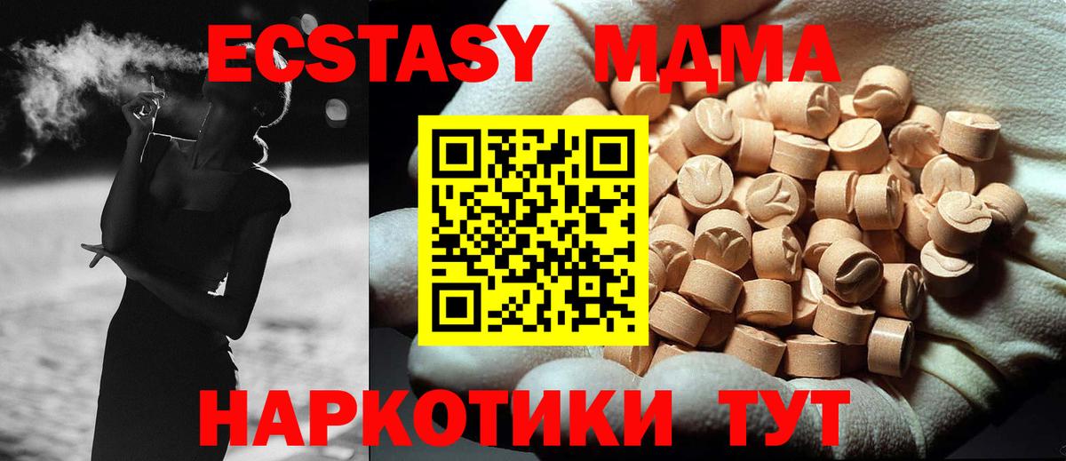 MDMA молли  МДМА кристаллы  Нефтеюганск  Вход с VPN 