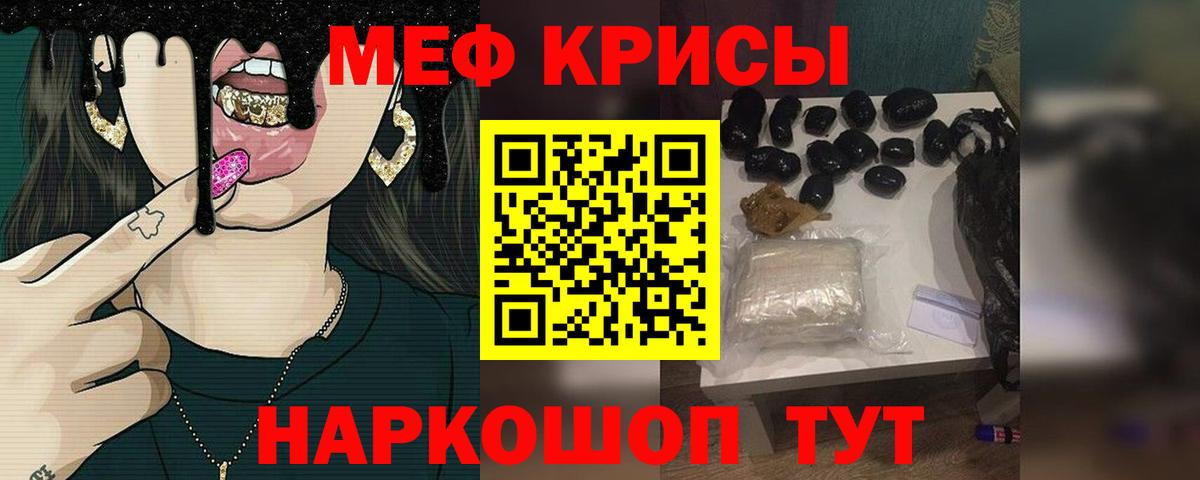 Меф мука  МЕФ VHQ  Меф  Нефтеюганск  Вход с VPN 