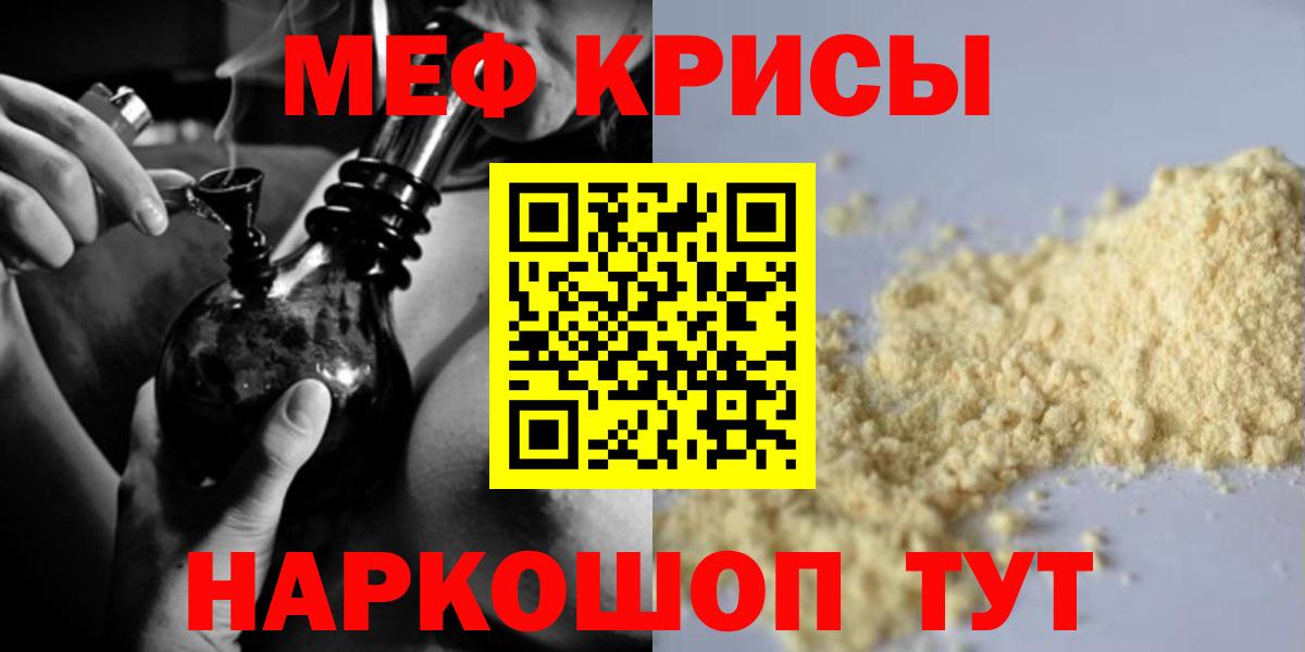 Меф мяу мяу Нефтеюганск