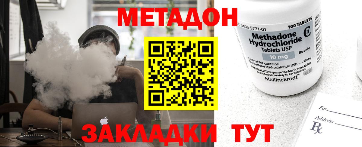 МЕТАДОН methadone Нефтеюганск