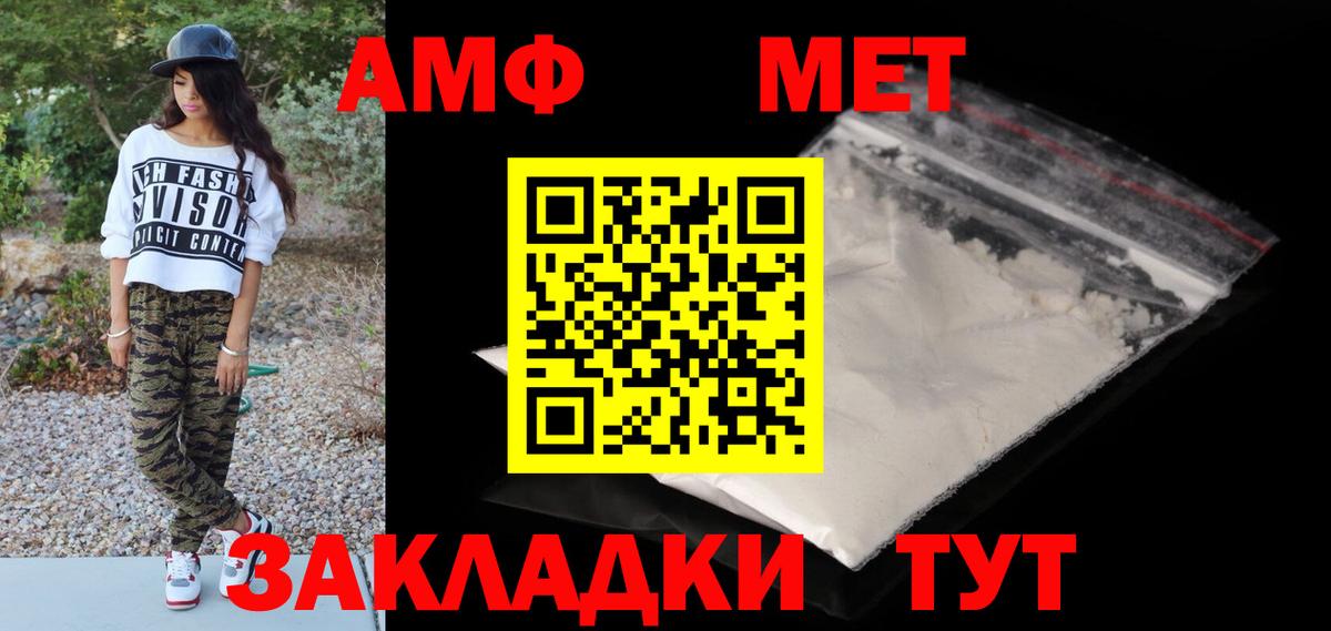 Метамфетамин мет  Вход с VPN  МЕТАМФЕТАМИН  Нефтеюганск 