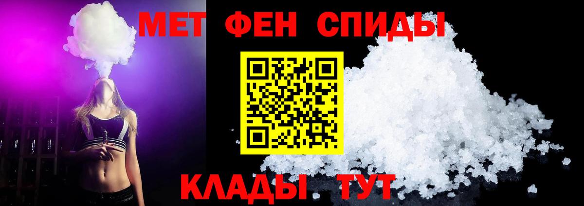 МЕТАМФЕТАМИН винт Нефтеюганск