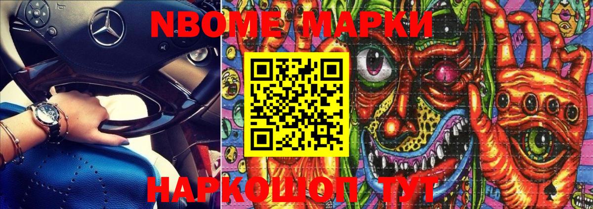 Марки NBOMe 1500мкг  Марки 25I-NBOMe  Марки NBOMe 1500мкг  Нефтеюганск  даркнет сайт  Вход с VPN 