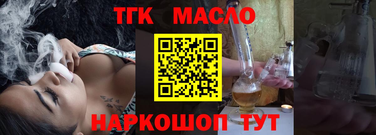 Дистиллят ТГК концентрат  Вход с VPN  Нефтеюганск 