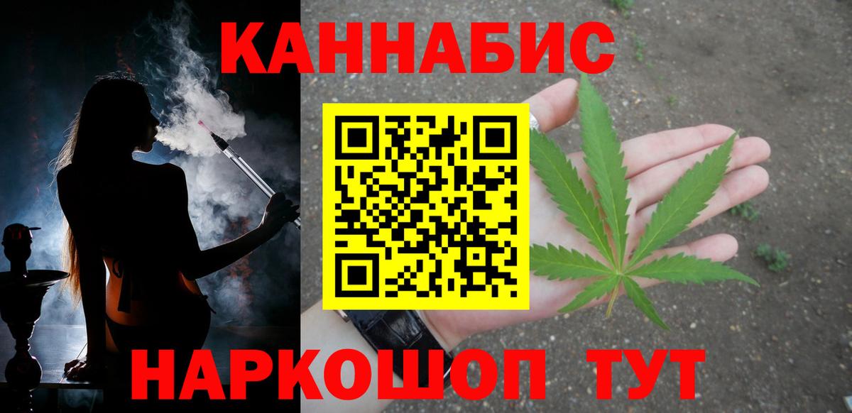Конопля Ganja  МАРИХУАНА SATIVA & INDICA  Канабис VHQ  Вход с VPN  Нефтеюганск  Канабис сатива 